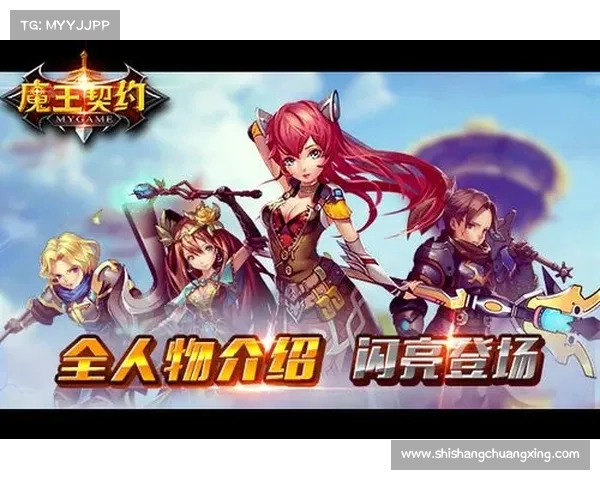 魔王契约挑战如何影响角色实力提升与成长路径探讨 魔王契约挑战如何影响角色实力提升与成长路径探讨