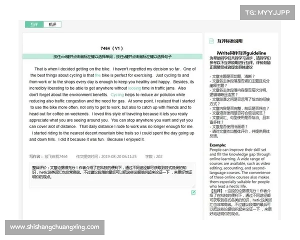 通过iWrite提升写作技巧与效率的实用策略与方法分析 通过iWrite提升写作技巧与效率的实用策略与方法分析