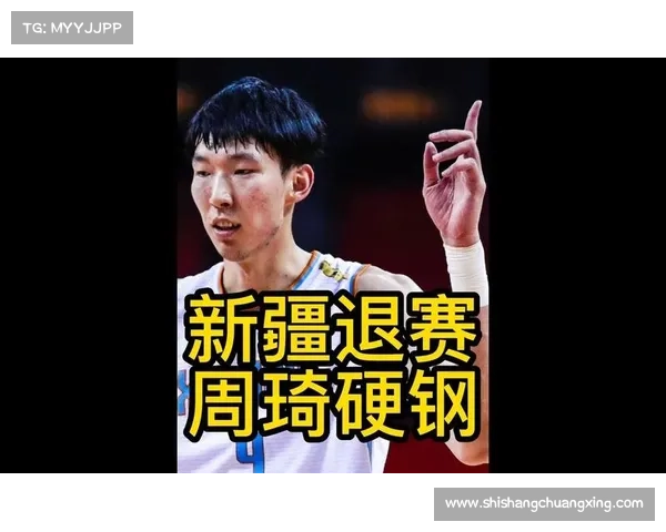 周琦加盟新疆男篮最新进展曝光预计正式签约时间即将公布 周琦加盟新疆男篮最新进展曝光预计正式签约时间即将公布