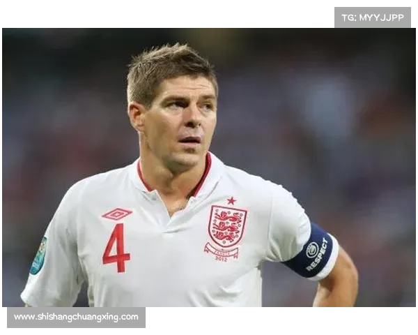 探究杰拉德身披四号英格兰战袍背后的历史渊源与象征意义