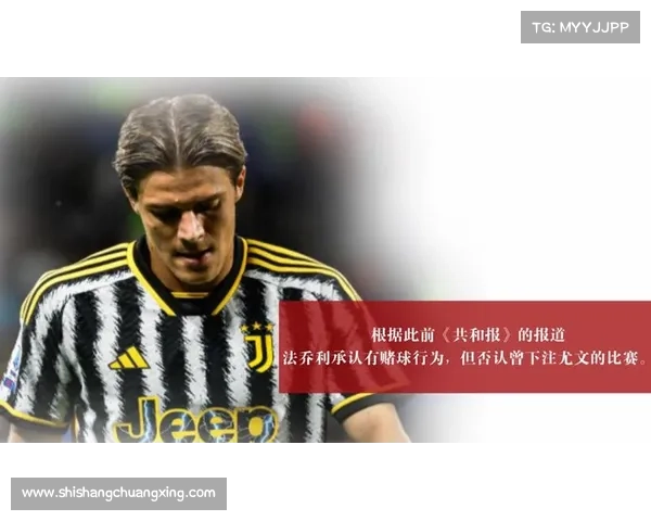 尤文电话门事件的背景、过程及其对意大利足球的深远影响